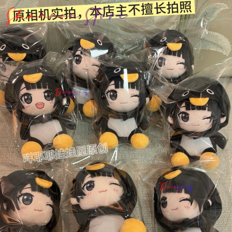 Anime Cosplay Kid - 25cm Kawaii Penguin Plushie Cute Gugu