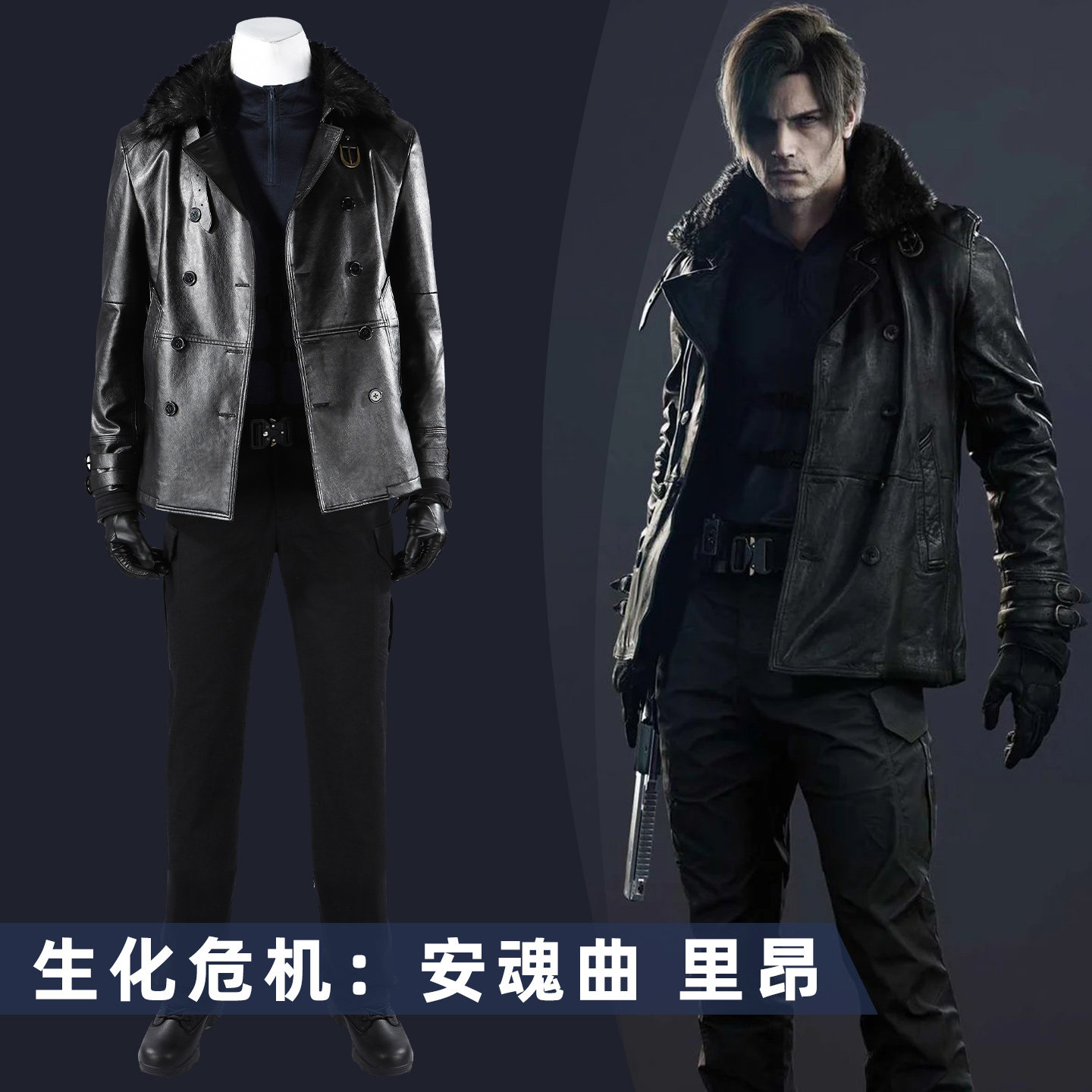 Anime Cosplay Dress For Men - Resident Evil: Requiem Leon Cosplay Costume,