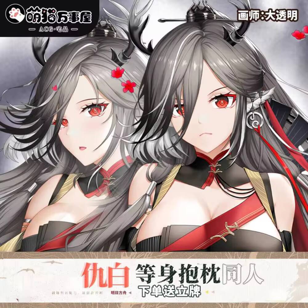 Queen Anime Cosplay - Original Game Pillow Case Arknights Qiubai