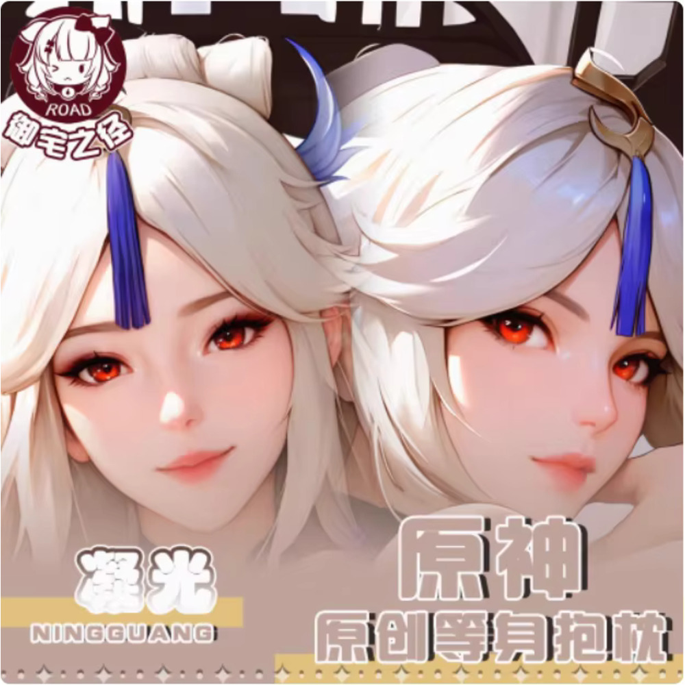 Anime Cosplay Otaku - Genshin Dakimakura Impact Ningguang Cosplay Sexy