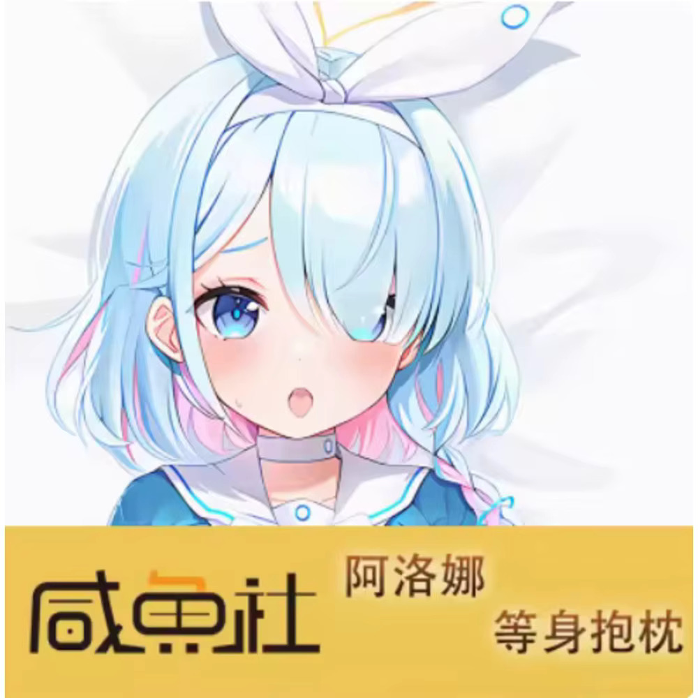 Blue Archive Alona Pillow Case - Anime Cosplay Otaku avaliação e preço