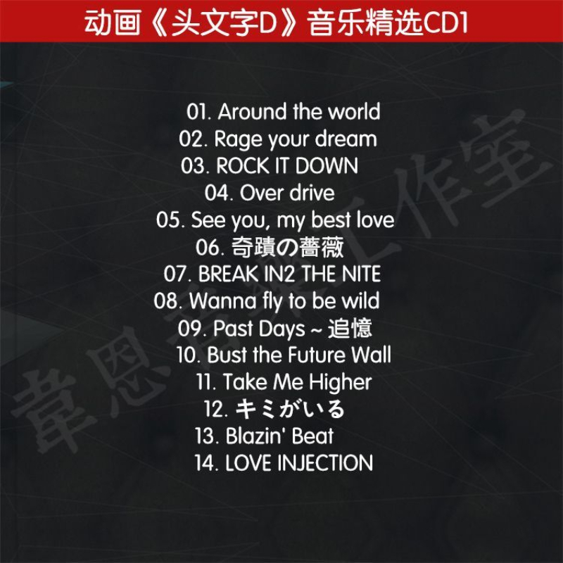 Anime Initial D MOVE Music CD  - Anime Cosplay Anime avaliação e preço
