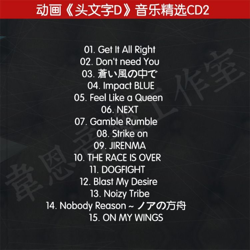 Anime Initial D MOVE Music CD  - Anime Cosplay Anime avaliação e preço