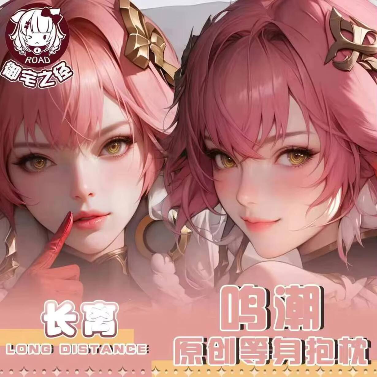 Wuthering  Waves Chang Li Daki - Anime Cosplay Otaku avaliação e preço