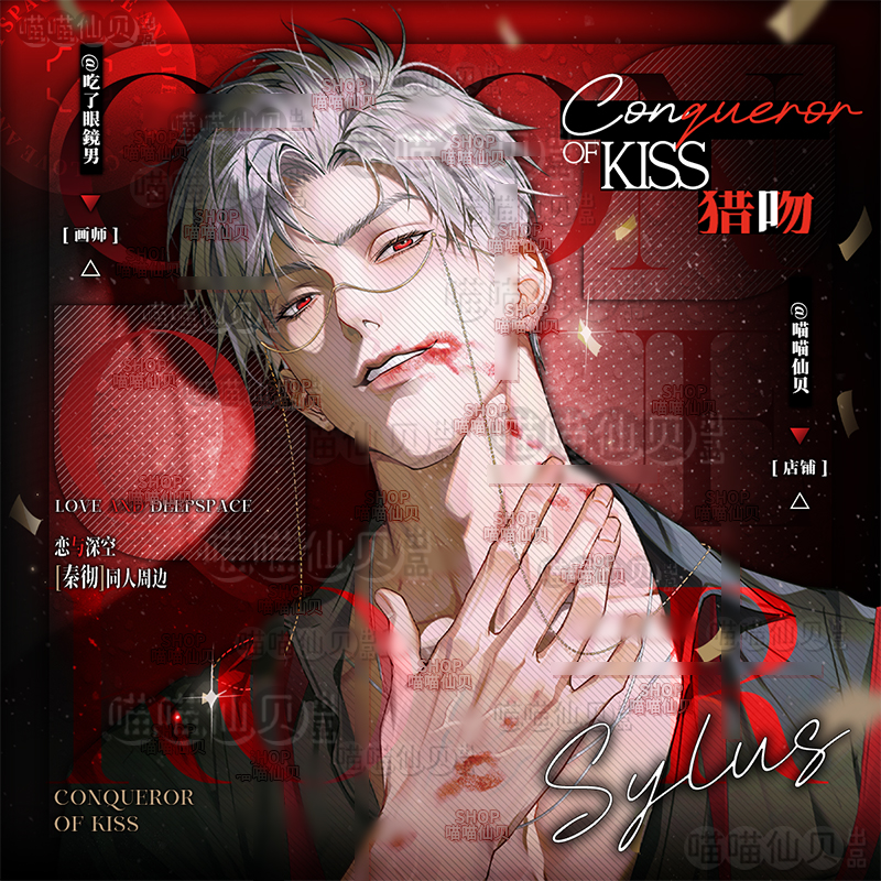 Anime Love and Deepspace Sylus - Anime Cosplay Images avaliação e preço