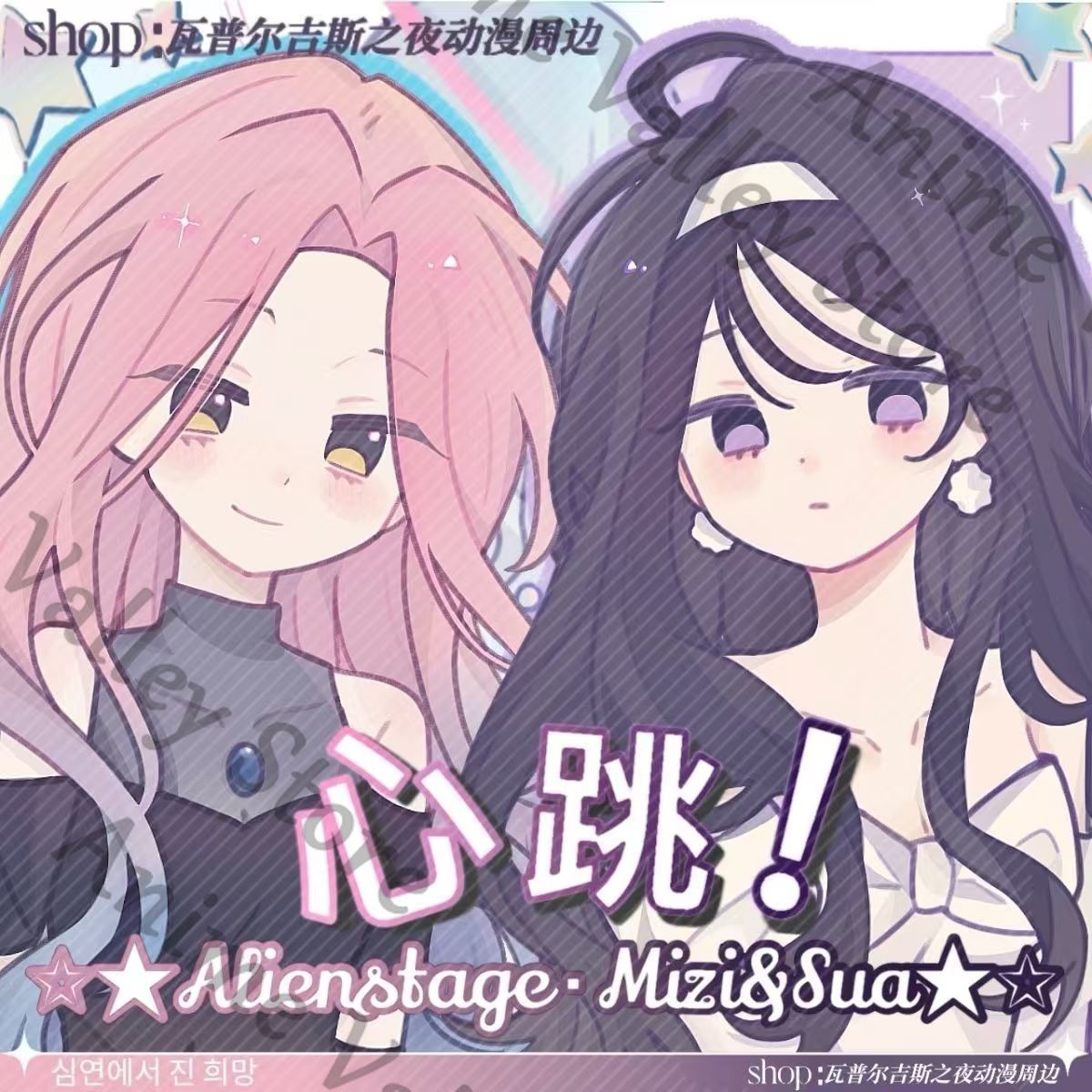 Anime Alien Stage Sua MiZi Cos - Anime Cosplay Images avaliação e preço