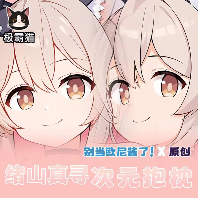 Onimai:  I'm Now Your Sister O - Anime Cosplay Otaku avaliação e preço