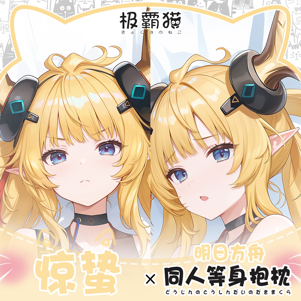 Game Leizi Arknights Otaku Hug - Anime Cosplay Otaku avaliação e preço