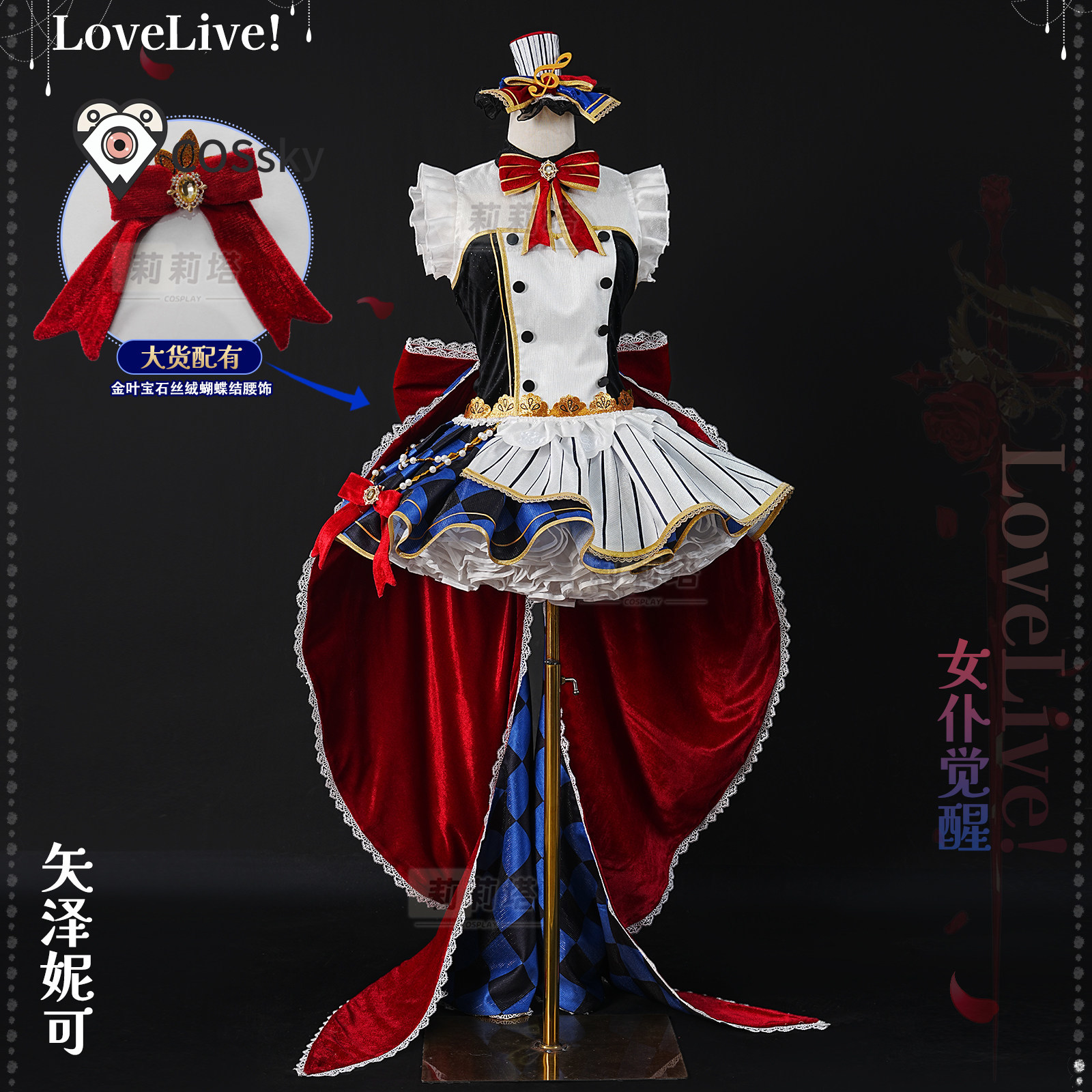 Nico Yazawa Anime LoveLive! Co - Anime Cosplay Maid avaliação e preço