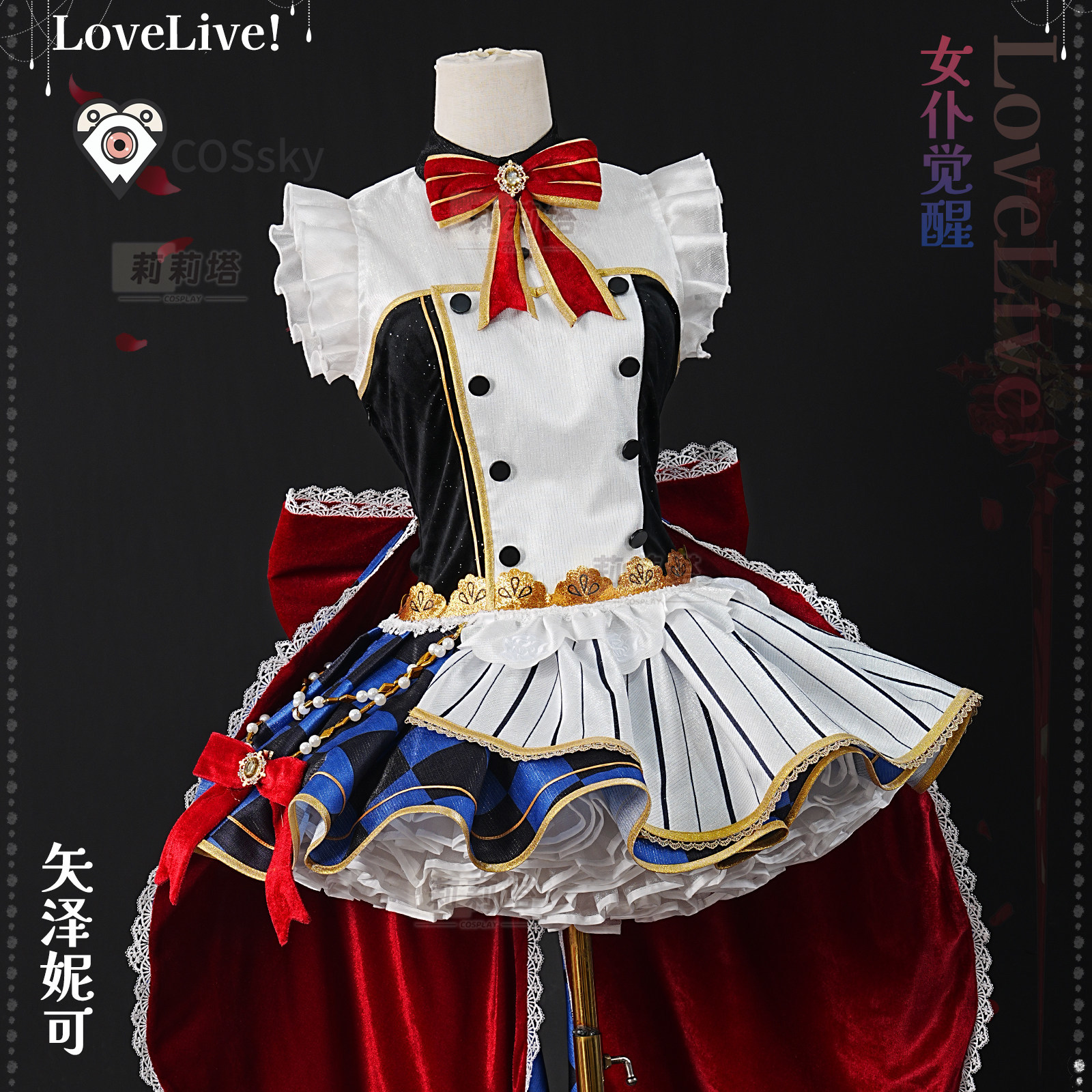 Nico Yazawa Anime LoveLive! Co - Anime Cosplay Maid avaliação e preço