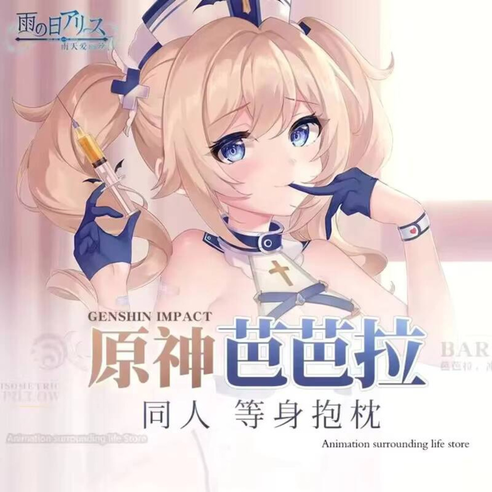 Genshin  Impact Barbara Otaku  - Anime Cosplay Otaku avaliação e preço