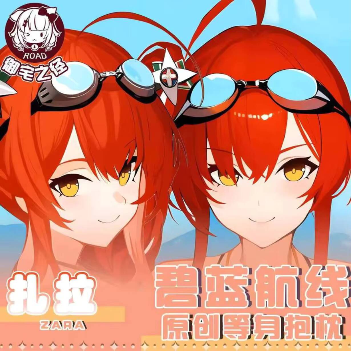 Azur  Lane Pillow Case RN Daki - Anime Cosplay Otaku avaliação e preço