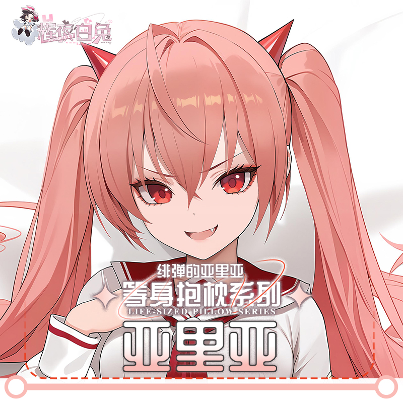 Aria the Scarlet Ammo Kanzaki  - Anime Cosplay Otaku avaliação e preço