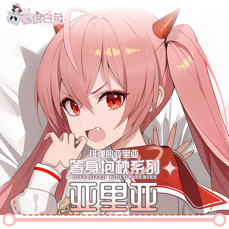 Aria the Scarlet Ammo Kanzaki  - Anime Cosplay Otaku avaliação e preço